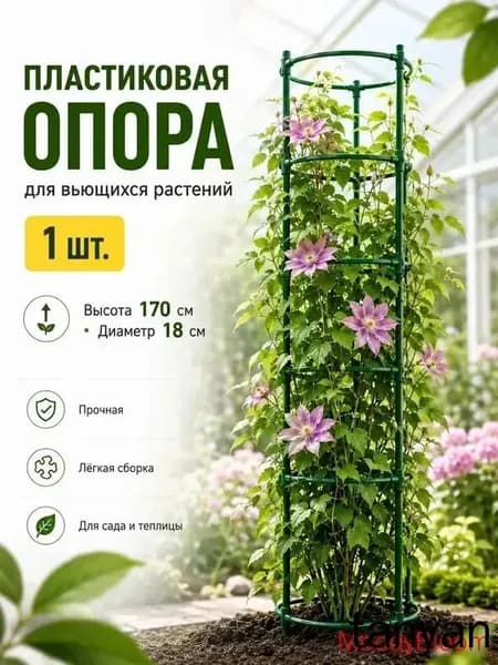 Подставка для цветов,170 см х 18 см х 17 см