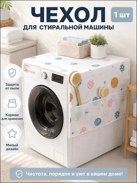 Качественный пылесброситель для холодильника, узор случайный