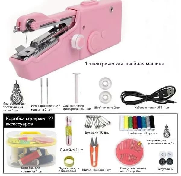 Швейная машина fengrenji123