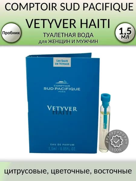 Comptoir SUD Pacifique Vetyver Haiti Пробник Туалетная вода Унисекс 1,5мл