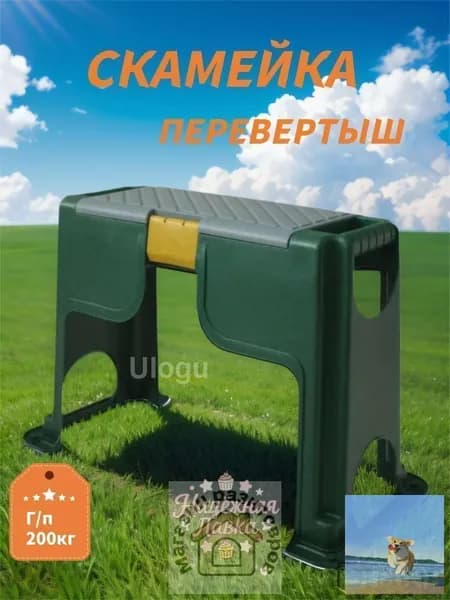 Скамейка-перевертыш 56.5х27.5х37 см