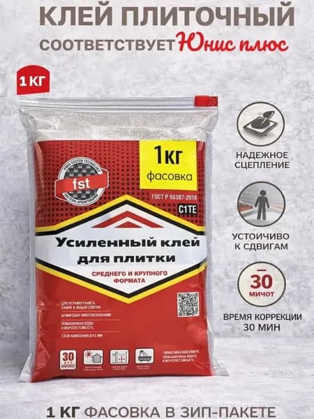 Клей строительный 1.10 кг, 1 шт.