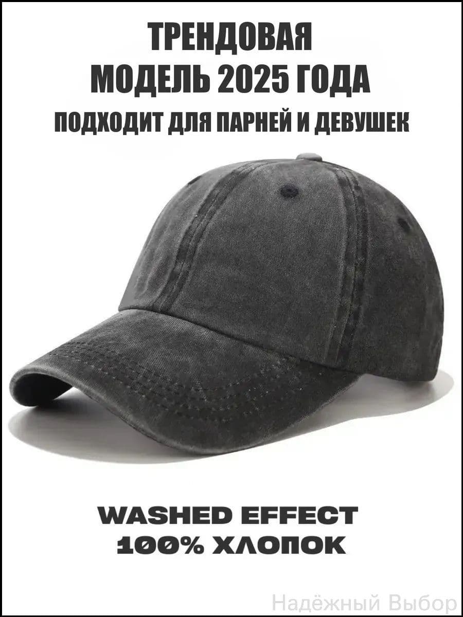 Бейсболка