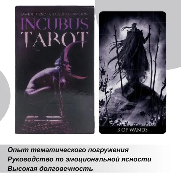 For INCUBUS TAROT Настольная игрушка с рисунком фигурок ужасов ,Карты Таро