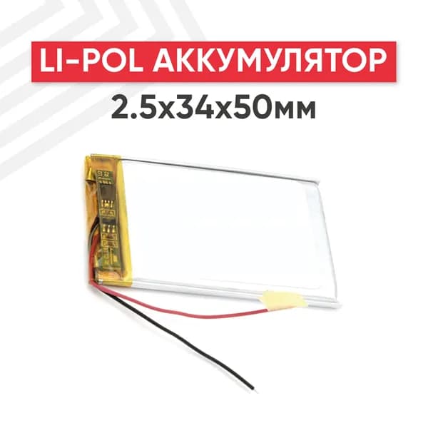 Универсальный аккумулятор 3.7V, 380mAh (2.5х34х50 мм) для навигатора, регистратора, игрушек, 2pin, Li-pol, 253450