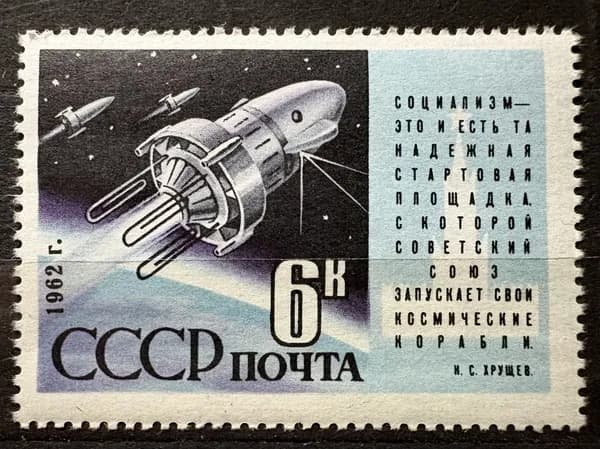 СССР 1962, Космос. Спутник