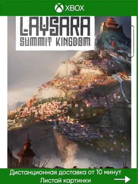 Laysara Summit Kingdom