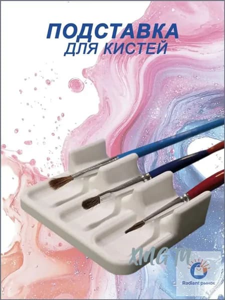 Качественная подставка для кистей