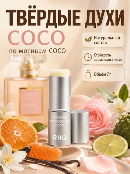 Духи сухие Мужской / Женский Твердые сухие духи стойкие натуральные унисекс 7 мл XG001 7 мл
