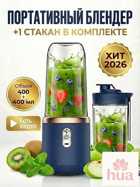 Портативный блендер mzm-20260424105735531, синий