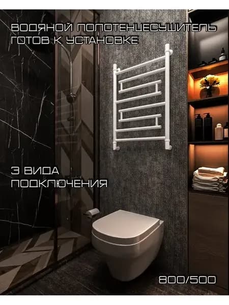 Полотенцесушитель водяной