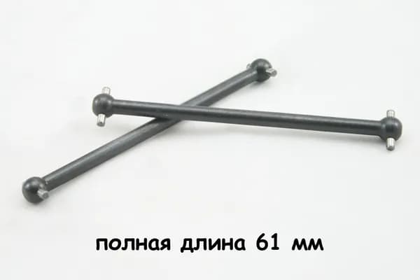 02003 Привода колесные стальные (61 мм) для HSP Flying Fish 1/10