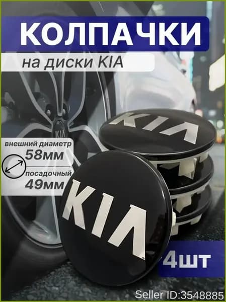 Чехол для хранения колес