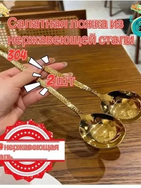 Ложка для салата 2 предм. желтый, золотой