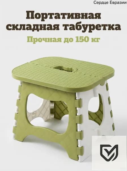 Табурет-стремянка, 1 шт.