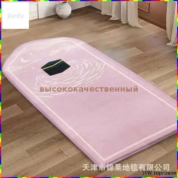 Коврик для молитвы лаконичного дизайна