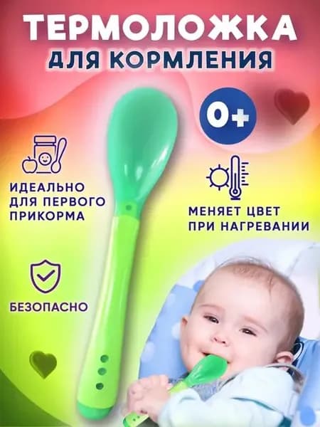 Термоложка детская, силиконовая ложечка для прикорма