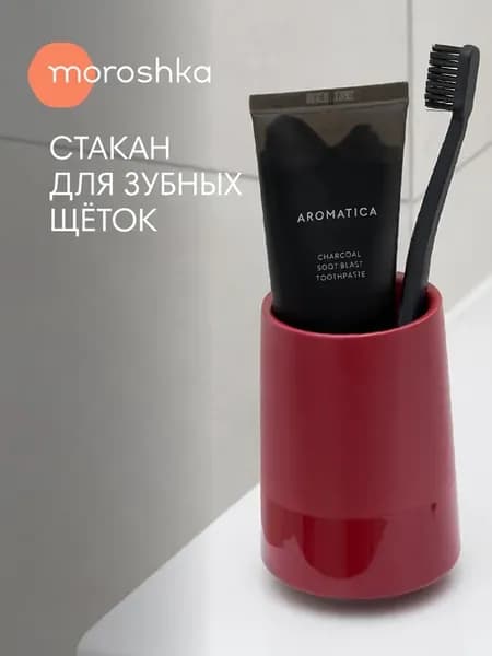 Стакан для зубных щеток керамический Magma