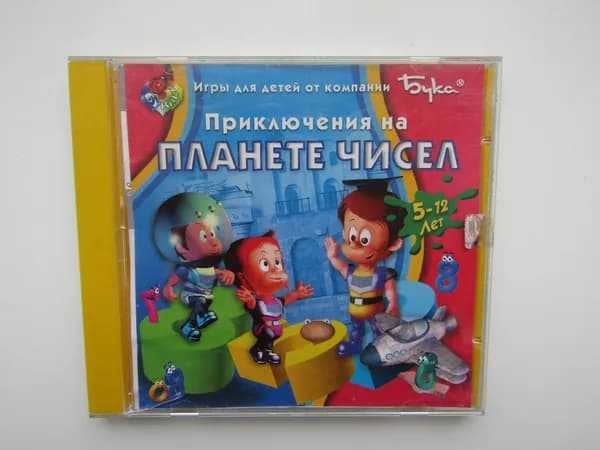 Игра. PC. Приключение на планете чисел