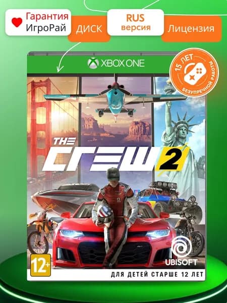 Игра The Crew 2 (XBOX One, русская версия)