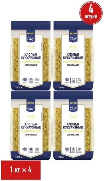 Хлопья Metro Chef кукурузные глазированные 1 кг, набор: 4 штуки