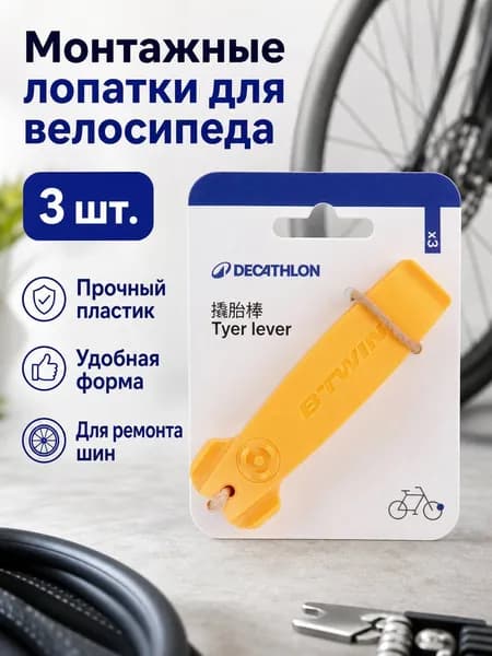 DECATHLON Велокамера, диаметр колеса:26 (дюймы)