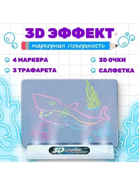 Доска для рисования Labalu, TBD0565569602