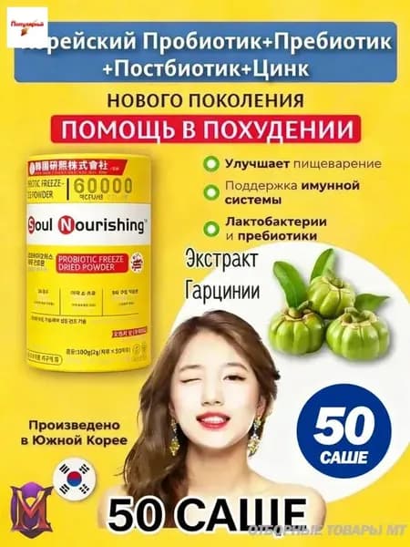 Растворимый напиток с содержанием синбиотиков и пробиотиков Lacto-Fit Probiotics Gold пор. саше, 2 г, 50 шт.