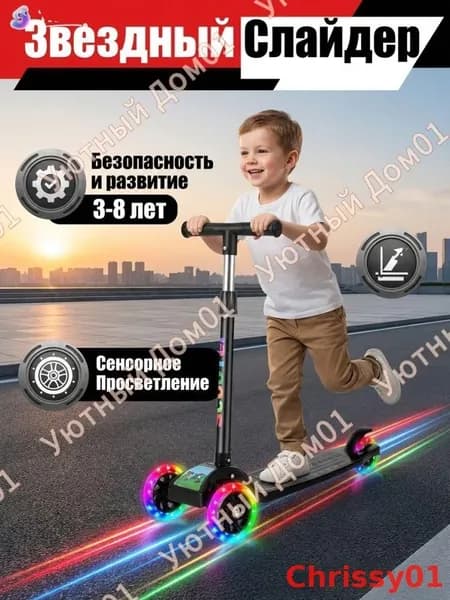 Самокат b3f08c1c032b491f98d3, черно-серый