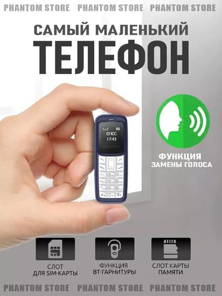 Мобильный телефон, белый