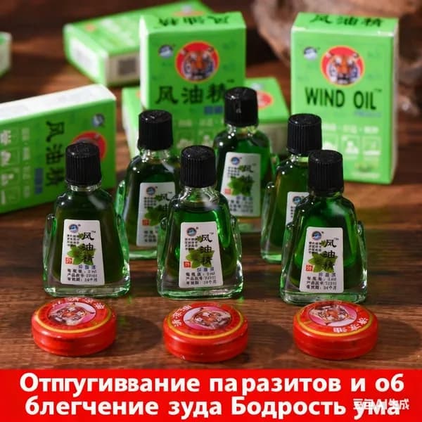 Эссенция "Фэньюцзинь" 15 мл для бодрости ума, отгонения комаров и облегчения зуда