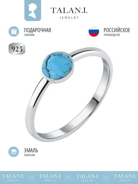 TALANT Кольцо Серебро родированное 925 пробы