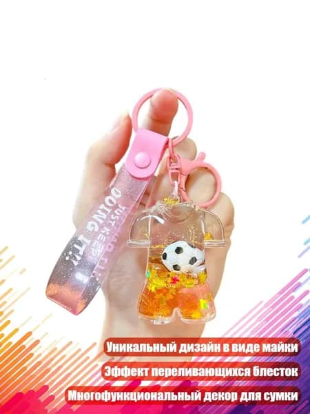 Футбэг