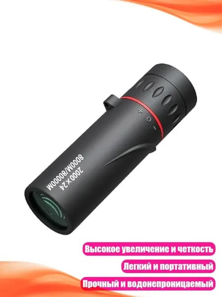 Зум-монокуляр 2000x24