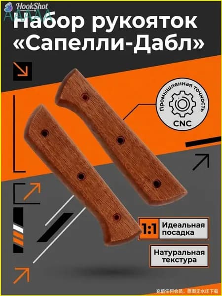 Эксклюзивная пара надежных накладок для DIYремонта ножа, предотвращающих травмы, из красной древесины