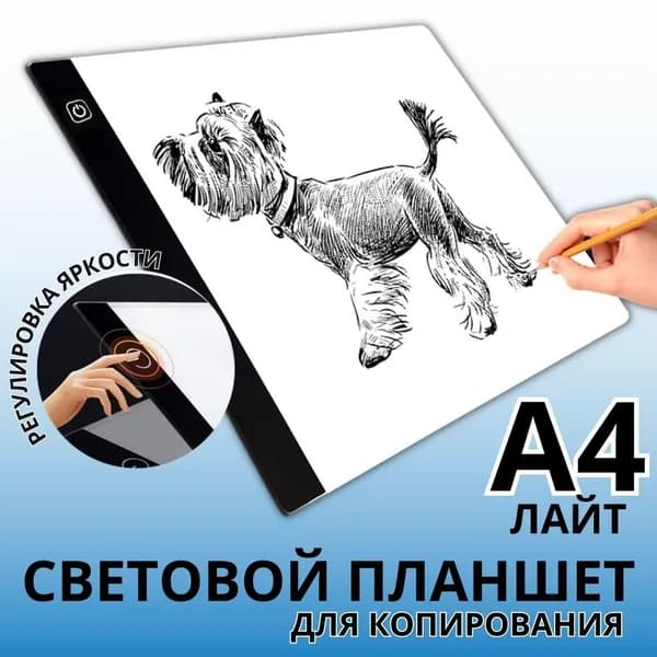 Графический планшет, формат A4, черный