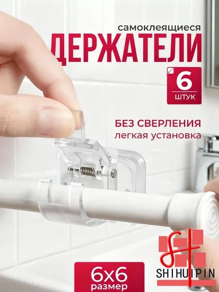 Рейлинг для кухни, ванной, 6.1 см х 6.1 см х 6.1 см х 6 предм.