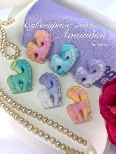 Мыло "Лошадки" сувенирное, 6шт.