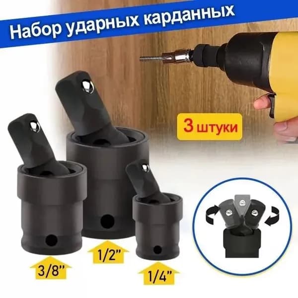 Эксклюзивный карданный вал