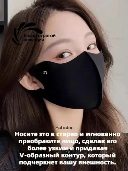 Чехол для маски-повязки Солнцезащитные маски