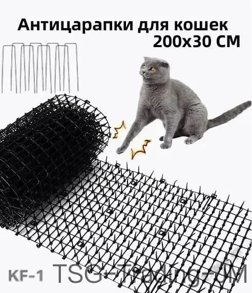 Скат-мат отпугиватель Антицарапки для кошек, собак и птиц, Сетка для защиты кошек 200x30 CM