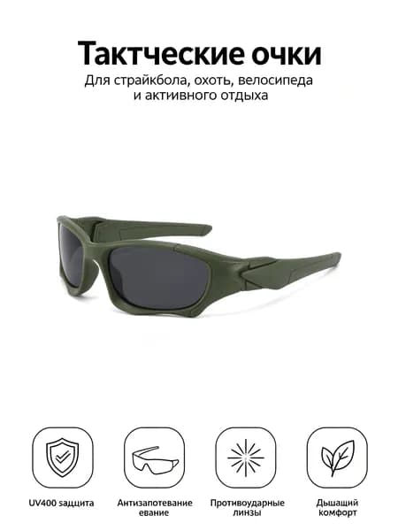Очки тактические