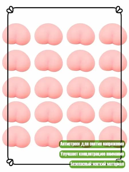 Мягкий резиновый мяч TPR в форме ягодиц для взрослых