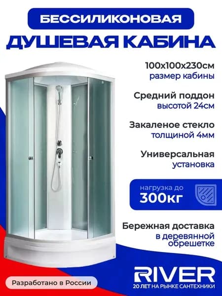 Душевая кабина NARA LIGHT XL (100x100) средний поддон