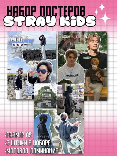 Набор постеров А5 Stray Kids "Lee Know Green" (Лино/Ли Минхо) 3 шт. /Toriko