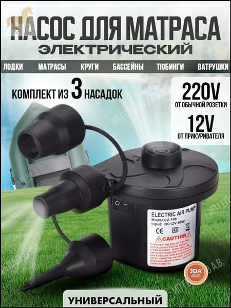 Электрический насос для матрасов, быстрый надувной компрессор
