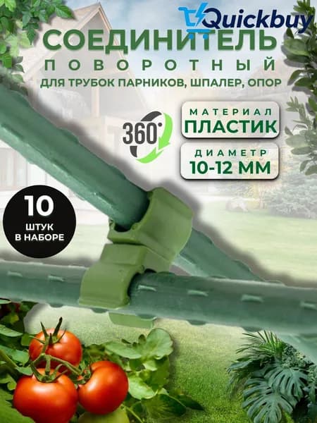 Комплект креплений15 х 12мм, Полипропилен, 10 шт
