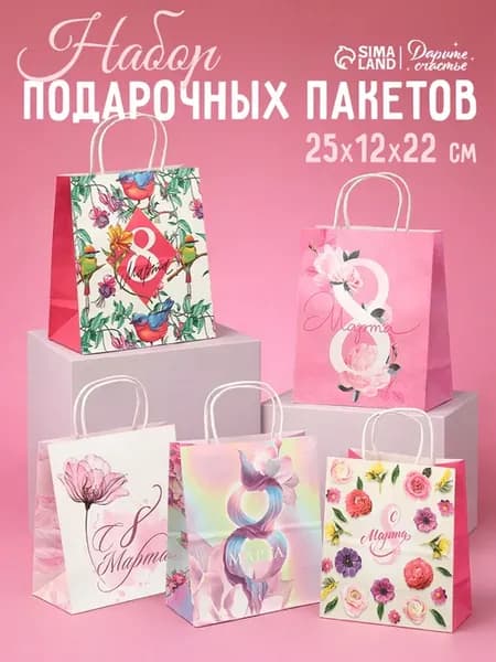 Набор подарочных пакетов для упаковки подарка, 5 шт