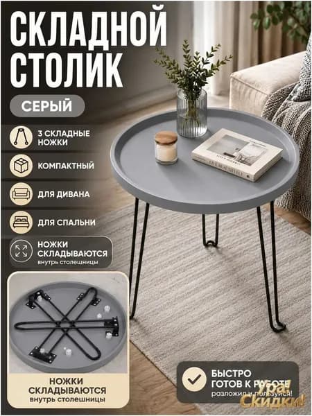 Садовый стол,Пластик 46х46х39 см