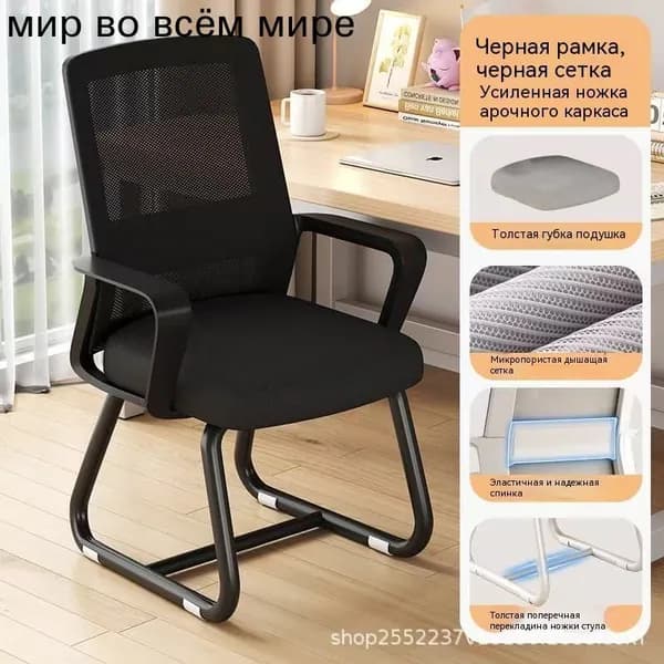 Стул